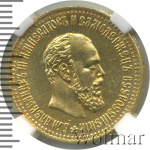 10 рублей 1894 г. (АГ). Александр III. (10 рублей 1894г. АГ. Au.)