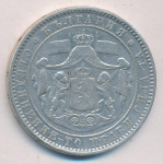 Болгария 5 левов, 1885 (5 лева. Болгария 1885)