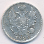 20 копеек 1820 г. СПБ ПД. Александр I (20 копеек. 1820)