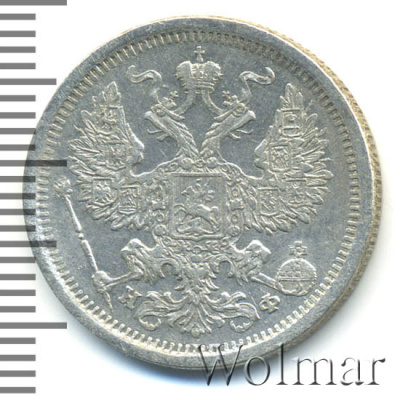 20 копеек 1880 г. СПБ НФ. Александр II. (20 копеек 1880г. СПБ НФ. Ag.)