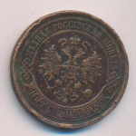5 копеек 1916 г. Николай II. (5 копеек. 1916)