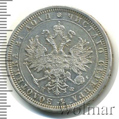 1 рубль 1880 г. СПБ НФ. Александр II. (1 рубль 1880г. СПБ НФ. Ag. Петров - 2 рубля.)