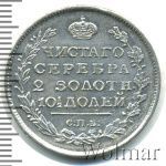 Полтина 1817 г. СПБ ПС. Александр I. Тиражная монета (Полтина 1817г. СПБ ПС. Ag. Петров - 0,75 рублей.)