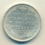 Полтина 1820 г. СПБ ПД. Александр I (Полтина 1820)