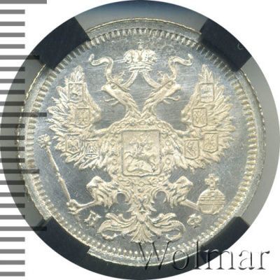 20 копеек 1879 г. СПБ НФ. Александр II. (20 копеек 1879г. СПБ НФ. Ag.)
