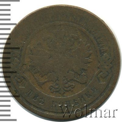 2 копейки 1879 г. СПБ. Александр II. (2 копейки 1879г. СПБ. Cu.)