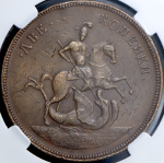 2 копейки 1757 г. Елизавета I. Номинал над св. Георгием. Новодел (2 копейки 1757. Новодел (в слабе))