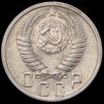 15 копеек 1951 г. Буква «Р» приподнята (15 копеек 1951)