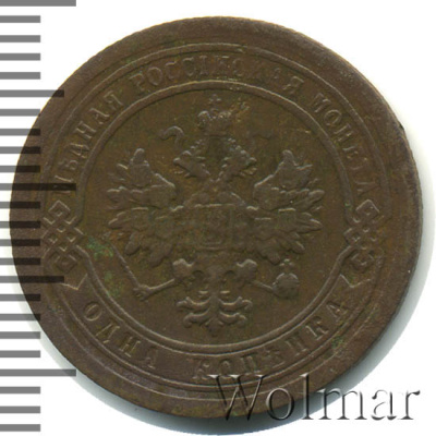 1 копейка 1894 г. СПБ. Александр III. (1 копейка 1894г. СПБ. Cu.)