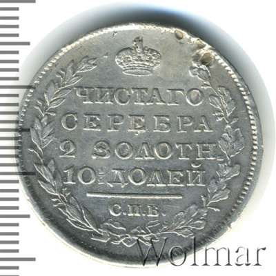 Полтина 1819 г. СПБ ПС. Александр I. ПОАТИНА (Полтина. Заделано отверстие  1819г. СПБ ПС. Ag.)