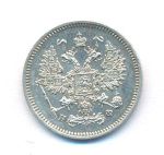 10 копеек 1864 г. СПБ НФ. Александр II. (10 копеек. 1864)