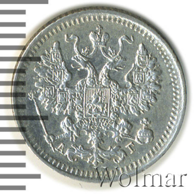 5 копеек 1893 г. СПБ АГ. Александр III. (5 копеек 1893г. СПБ АГ. Ag.)