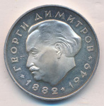 Болгария 5 левов, 1964 (5 лева. Болгария. Георгий Димитров 1964)