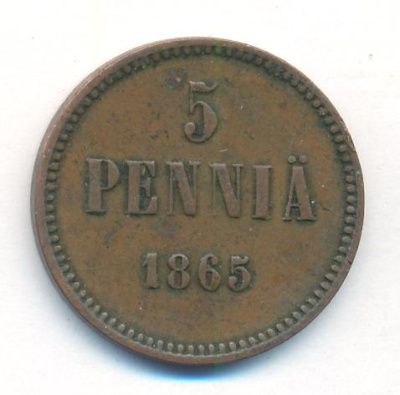5 пенни 1865 г. Для Финляндии (Александр II). (5 пенни. 1865)