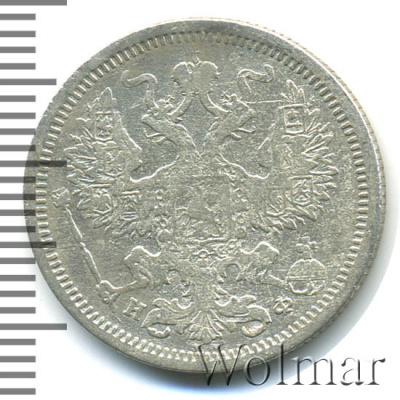 20 копеек 1878 г. СПБ НФ. Александр II (20 копеек 1878г. СПБ НФ. Ag.)