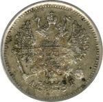 10 копеек 1890 г. СПБ АГ. Александр III. (10 копеек. 1890)