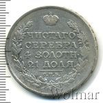 1 рубль 1816 г. СПБ ПС. Александр I (1 рубль 1816г. СПБ ПС. Ag.)