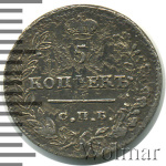 5 копеек 1823 г. СПБ ПД. Александр I. Корона широкая (5 копеек 1823г. СПБ ПД. Ag.)