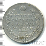 1 рубль 1820 г. СПБ ПД. Александр I (1 рубль 1820г. СПБ ПД. Ag. Петров - 1,5 рубля.)