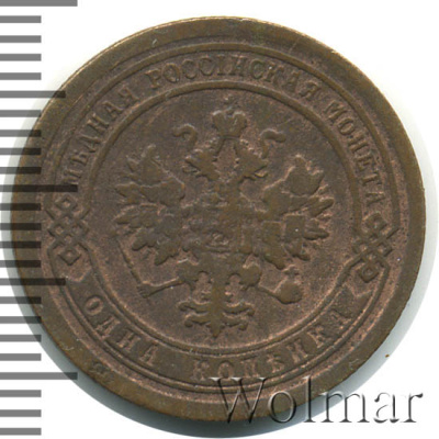 1 копейка 1894 г. СПБ. Александр III. (1 копейка 1894г. СПБ. Cu.)