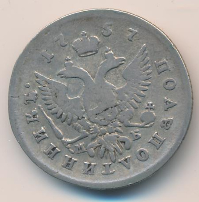 Полуполтинник 1757 г. ММД МБ. Елизавета I. (Полуполтинник. 1757)
