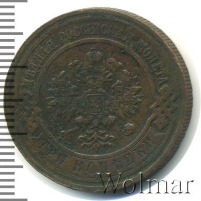3 копейки 1914 г. СПБ. Николай II. (3 копейки 1914г. СПБ. Cu.)
