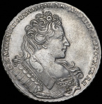 1 рубль 1732 г. Анна Иоанновна. Крест державы узорчатый (Рубль 1732  ("императрNца"))