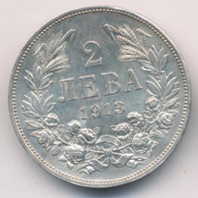 Болгария 2 лева, 1913 (2 лева. Болгария 1913)