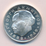 Болгария 5 левов, 1964 (5 лева Болгария Георгий Димитров 1964)