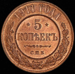 4 копейки 1762 г. Петр III. Гурт Екатеринбургского монетного двора (5 копеек 1911 СПБ)