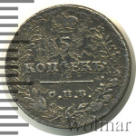 5 копеек 1823 г. СПБ ПД. Александр I. Корона широкая (5 копеек 1823г. СПБ ПД. Ag.)