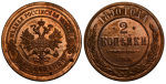 2 копейки 1890 г. СПБ. Александр III. (2 копейки 1890 года. СПБ. ПРУФ)