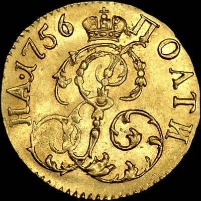 Полтина 1756 г. Елизавета I. (Полтина 1756 года)