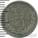 Великобритания 3 пенса, 1877 (3 пенса. Великобритания 1877г. Ag.)