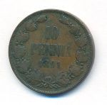 10 пенни 1891 г. Для Финляндии (Александр III). (10 пенни. 1891)