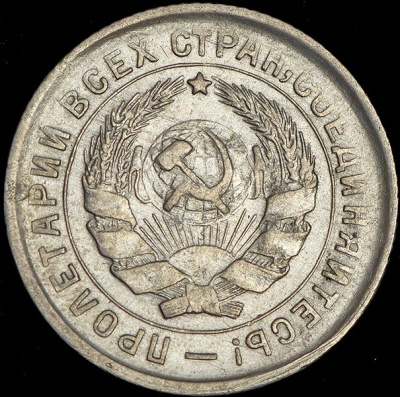 25 копеек 1865 г. СПБ НФ. Александр II. (10 копеек 1932)