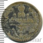 20 копеек 1891 г. СПБ АГ. Александр III. (20 копеек 1891г. СПБ АГ. Ag.)
