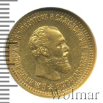 5 рублей 1892 г. (АГ). Александр III. Без инициалов на портрете (5 рублей 1892г. АГ. Au.)