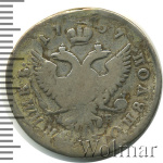 Полуполтинник 1757 г. ММД МБ. Елизавета I. (Полуполтинник. Ремонт 1757г. ММД МБ. Ag. Петров - 1 рубль)