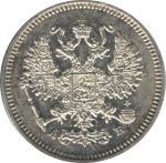 10 копеек 1863 г. СПБ АБ. Александр II. (10 копеек. 1863)