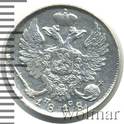 10 копеек 1818 г. СПБ ПС. Александр I. (10 копеек 1818г. СПБ ПС. Ag.)