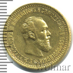 5 рублей 1894 г. (АГ). Александр III. (5 рублей 1894г. АГ. Au.)