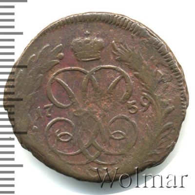 1 копейка 1759 г. Елизавета I. (1 копейка 1759г. Cu.)