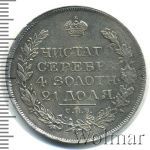 1 рубль 1819 г. СПБ ПС. Александр I. Тиражная монета (1 рубль 1819г. СПБ ПС. Ag. Петров - 1,5 рубля.)