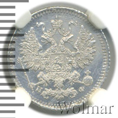 5 копеек 1879 г. СПБ НФ. Александр II. (5 копеек 1879г. СПБ НФ. Ag.)