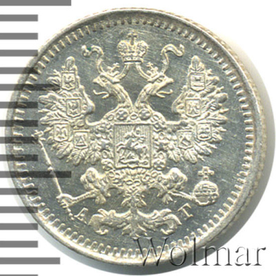 5 копеек 1893 г. СПБ АГ. Александр III. (5 копеек 1893г. СПБ АГ. Ag.)