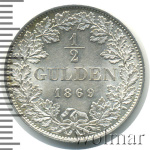 Бавария ½ гульдена, 1869 (1/2 гульдена. Германия. Баден 1869г. Ag.)