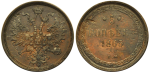 5 копеек 1865 г. ЕМ. Александр II. Св. Георгий с копьем (5 копеек 1865 года. ЕМ. аUNC)