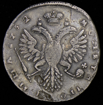 Полтина 1732 г. Анна Иоанновна. ВСЕРОСИСКАЯ. Короны орлов с крестами (Полтина 1732)