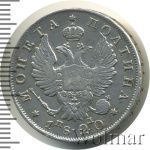 Полтина 1820 г. СПБ ПД. Александр I (Полтина 1820г. СПБ ПД. Ag.)